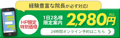 下部バナー