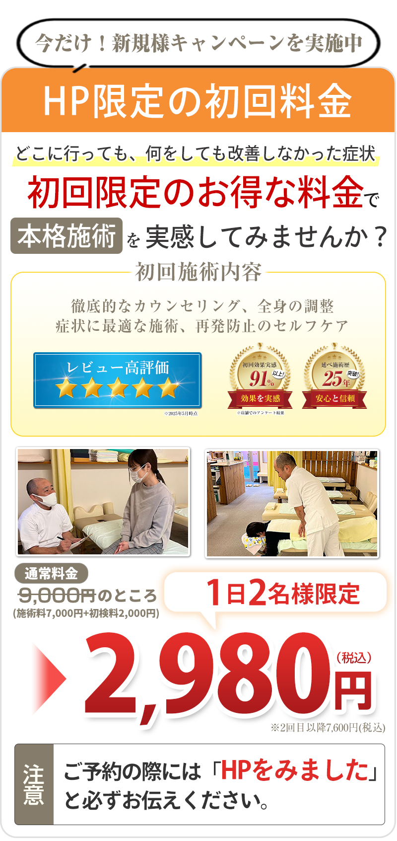 オファー