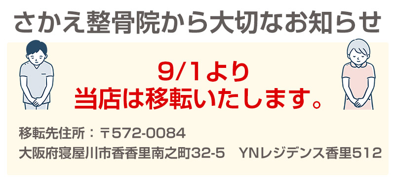 お知らせ