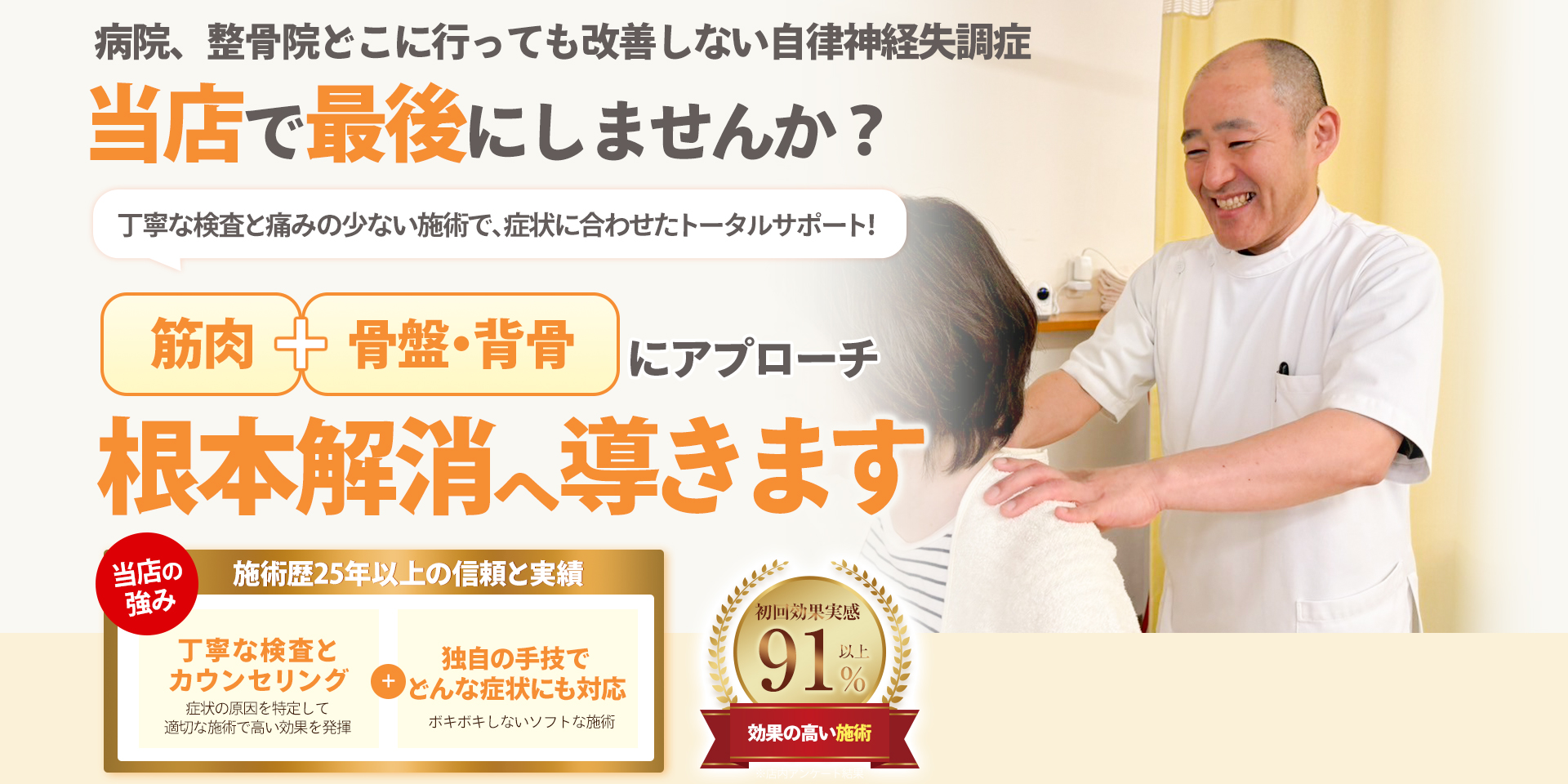 自律神経失調症パソコン