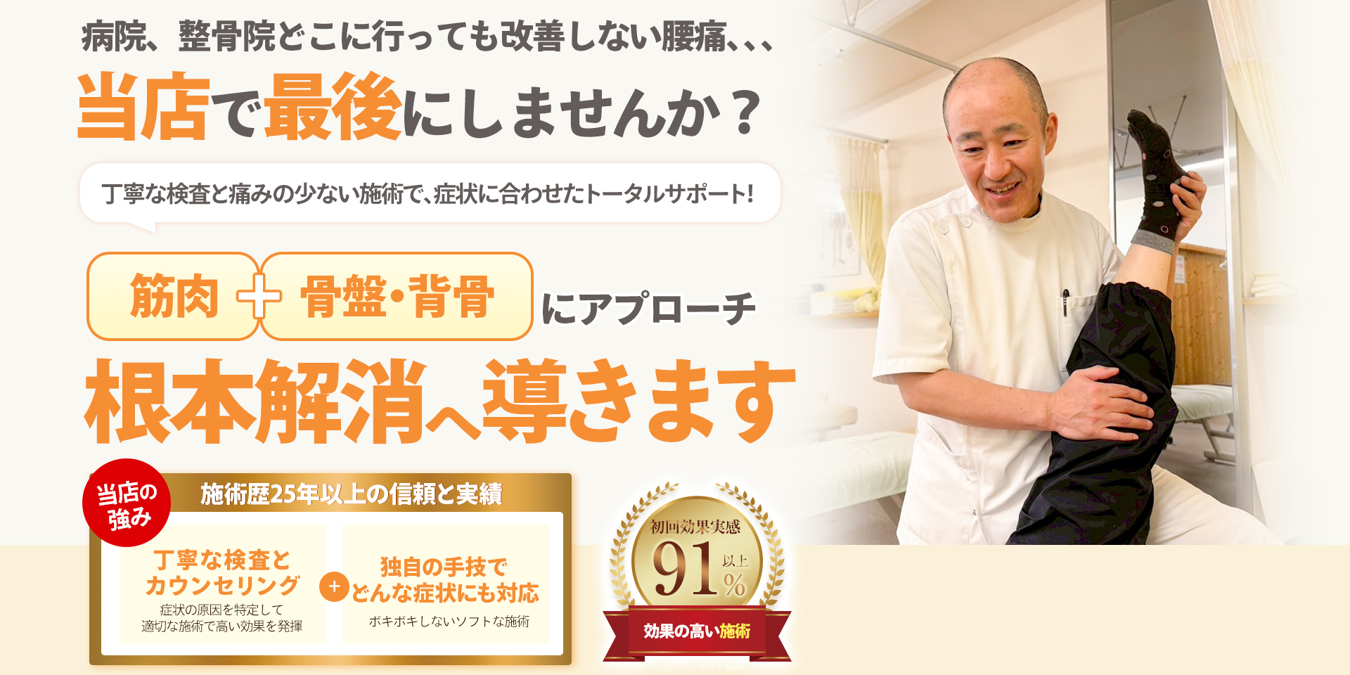 腰痛パソコン