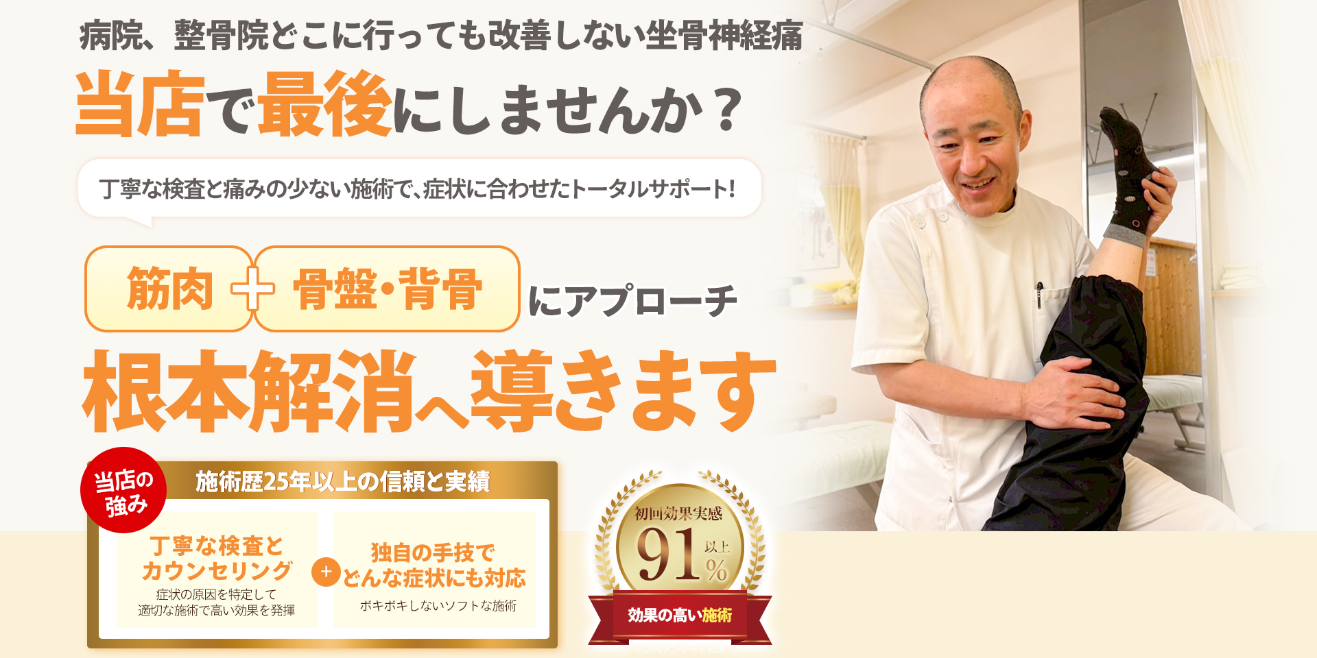 坐骨神経痛パソコン
